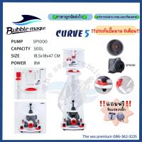 ราคา โปรตีนสกิมเมอร์ Skimmer Bubble Magus Curve5 ทำน้ำได้ถึง 500ลิตร พร้อมประกันสินค้า (9858413050)