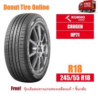 ราคา KUMHO CRUGEN รุ่น HP71 ขนาด 245 55 R18 จำนวน 1 เส้น ยางรถยนต์ กระบะ SUV ขอบ18 (21218917996)