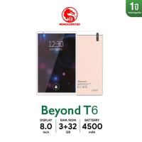 ราคา แท็บเล็ต Beyond T6 ความจำ 3 32GB หน้าจอ 8 นิ้ว รองรับ Multi Windows แบต 4500 mAh รับประกันศูนย์ไทย 1 ปี (21496104871)