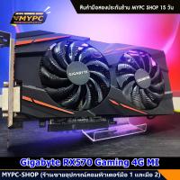 ราคา การ์ดจอ VGA RX580 8g RX590 8g RX480 8g RX470 8g RX570 8g 5700XT 6600 RGB มือสอง AMD Radeon ค่ายแดง (21467406827)