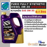 ราคา น้ำมันเครื่องสังเคราะห์ 100 เบนซิน ดีเซล น้ํามันเครื่อง 0w20 5w30 5w40 5w 30 ดีเซล น้ํามันเครื่องดีเซลสังเคราะห์ 100 (15368606553)