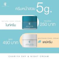ราคา ส่งฟรี ชาริยา เดย์ครีมไนท์ครีม Day CreamNight Cream ครีมหน้าสวย ชาริยา สกินแคร์ Chariya Skincare ของแท้ (19718034063)