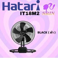 ราคา พัดลมอุตสาหกรรม HATARI รุ่น IT18M2 เทาดำ (19775458319)