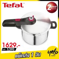 ราคา หม้ออัดแรงดัน ความจุ 6 ลิตร Secure Neo Brushed Red รุ่น P2530750 (21430785931)