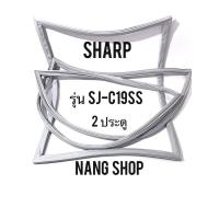 ราคา ขอบยางตู้เย็น Sharp รุ่น SJ C19SS 2 ประตู (9730885051)