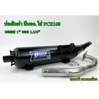 ราคา ท่อเดิมผ่าPCX160 ตรงรุ่น ท่อไอเสียมอเตอร์ไซด์ ท่อผ่ามอก ท่อTSUKIGI ท่อผ่าPCX ท่อเดิมผ่า ท่อคอเลส1 1 4 ใส่PCX160 (20569333801)