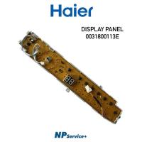 ราคา บอร์ดแผงปุ่มกดหน้าจอเครื่องซักผ้า Display panel 0031800113E Haier เครื่องซักผ้าไฮเออร์ อะไหล่แท้100 สามารถใช้ได้กับรุ่น HWM120 1701R HWM140 1701R HWM100 1701R (18888544147)