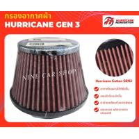 ราคา Hurricane กรองอากาศเปลือย ผ้า ฐาน 7 นิ้ว สูง 6 นิ้ว ปาก 4 นิ้ว (20345261308)