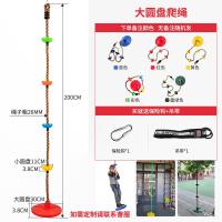 ราคา ชิงช้าในร่มและกลางแจ้งสำหรับเด็กใช้ในบ้านโครงปีนเขาแบบแขวนห่วงแขวนบันไดเชือกอุปกรณ์ฝึกความแข็งแรงของร่างกายในโรงเรียนอนุบาล (20038045833)