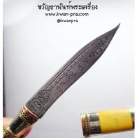 ราคา หลวงพ่อคูณ วัดบ้านไร่ จ นครราชสีมา คูณเงิน คูณทอง มีดหมอปราบมาร ซองเดิม KP4698 (21497737978)