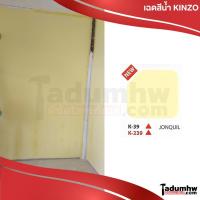 ราคา KINZO 18 ลิตร สีน้ำทาบ้าน ชนิดด้าน สีทาบ้าน และสีทาฝ้าทาเพดาน สำหรับทาภายใน ขนาด 23 กก หรือ 5 แกลลอน (14690573452)