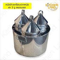 ราคา หม้อข้าวเกรียบ ปากหม้อสแตนเลส ฝา 3 รู หม้อทำขนมข้าวเกรียบปากหม้อ (21528363702)