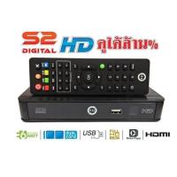 ราคา กล่องรับสัญญาณดาวเทียม PSI S2 HD satellite reciever (1948006127)