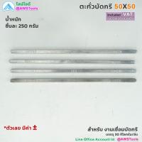 ราคา ตะกั่วบัดกรี ตะกั่วแท่ง 50 50 เชื่อมรางน้ำ บัดกรี ขั้วแบต ขนาด แท่งละ 250 กรัม คุณภาพสูง สินค้าพร้อมส่ง (18215947815)