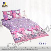 ราคา TOTO โต โต้ KT18 64 ผ้าปู ที่นอน ไม่รวมผ้าห่มนวม โต โต้ ลาย การ์ตูน HELLO KITTY KT 22 42 52 59 60 61 63 64 ลาย ลิขสิทธิ์ แคทลียา cattleya (16456771417)