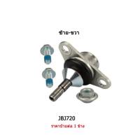 ราคา VOLVO S60 S80 ปี 01 10 สำหรับ วอลโว่ ลูกหมากปีกนกล่าง ปีกนกล่าง ลูกหมากแร็ค ลูกหมากคันชัก ลูกหมาก กันโคลงหน้า (9462375732)