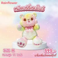 ราคา ตุ๊กตาน้องหมีแบร์รี่เรนโบว์ นาโนกลิ่นบัตเตอร์คุ๊กกี้ แบรนด์ Rainflower (21423536054)