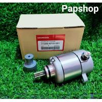 ราคา มอเตอร์สตาร์ท ไดร์สตาร์ท HONDA แท้โรงงาน เวฟ125i S R WAVE 125i S R (9574889428)