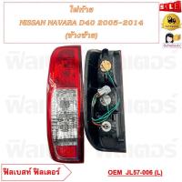 ราคา ไฟท้าย NISSAN NAVARA D40 2005 2014 รหัส JL57 005 R JL57 006 L (21392776966)