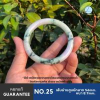 ราคา กำไลหยกแท้ธรรมชาติ รุ่นรวยกำไร สวมหลายวงในวันสบาย หน้าเล็กมินิมอล (21410685017)