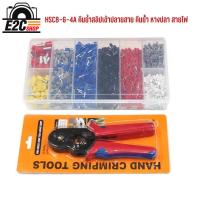 ราคา คีมย้ำหางปลา คีมย้ำสลิปเข้าปลายสาย HSC8 6 4A ชุด Terminal Kit หางปลา (18574859111)