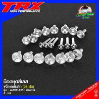 ราคา น๊อตชุดสี เลสแท้ 100 TRX งานกลึงมือ จี้ลายชั้นลึก WAVE110 i LED WAVE125 WAVE125 ปลาวาฬ WAVE125 i LED WAVE110 i NEW WAVE125i ไฟเลี้ยวบังลม (16817191983)