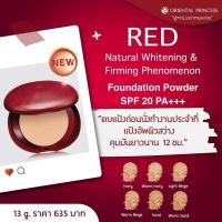 ราคา แป้ง รองพื้น Oriental Princess Red Natural Whitening Firming Phenomenon Foundation SPF30 PA Powder SPF20 PA (20498208389)