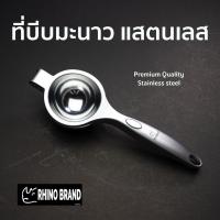 ราคา ที่บีบมะนาว แสตนเลส Pemium by Rhino Brand 248 (20615362681)