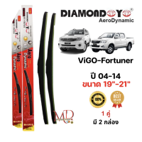 ราคา ใบปัดน้ำฝน ก้านใบปัดน้ำฝนตรงรุ่น วีโก้ ฟอร์จูนเนอร์ TOYOTA VIGO FORTUNER ยี่ห้อ Daimond กล่องแดง (21381849991)