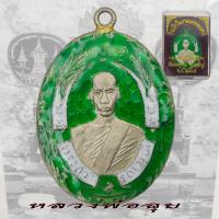 ราคา เหรียญหลวงพ่อฉุย หลวงพ่อฉุย สุขภิกขุ รุ่นแรก วัดคงคาราม ปี 2465 ลงยา (21577325850)