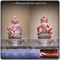 ราคา ปู่ฤาษีสมิงพราย รุ่น พยัคฆ์มหาเวทย์ หลวงปู่อิ่ม ปญฺญาวุโธ วัดทุ่งนาใหม่ จ นครศรีธรรมราช (20906052954)