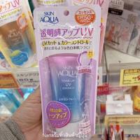 ราคา Skin Aqua Tone Up UV Essence SPF50 PA (21149719645)