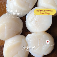 ราคา เนื้อหอยเชลล์ญี่ปุ่น U 10 NW85 240 270 กรัม แพ็ค SASHIMI GRADE HOTATE SCALLOP 240 270G PACK (21382127816)