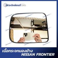 ราคา เนื้อกระจกมองข้าง NISSAN FRONTIER นิสสัน ฟอร์นเทียร์ กระจกมองข้าง เลนส์กระจก HORSE (18749708918)