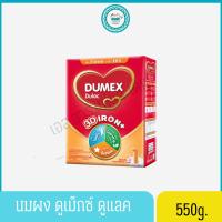 ราคา นมผง ดูเม็กซ์ ดูแลค สูตร1 250 550g (20032964921)