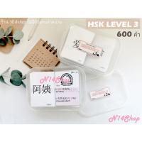 ราคา บัตรคำ ศัพท์ แฟลชการ์ดภาษาจีน คำศัพท์HSKระดับ1 2 3 4 ฟรีกล่อง (15960214758)