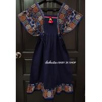 ราคา ชุดดอย ชุดชาวเขา ชุดเดรสทรงเกาหลี ชุดพื้นเมือง ชุดเหนือ ชุดชาวดอย ราคาถูกสุดๆ จากเชียงใหม่ ผ้าฝ้าย (5953100541)