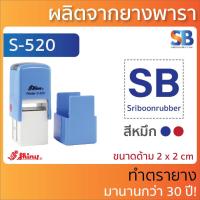 ราคา Shiny ตรายางหมึกในตัว โลโก้ ชื่อ ที่อยู่ ตำแหน่ง รุ่น S 826 S 827 S 835 S 836 S 837 S 510 S 520 S 530 S 542 (19083351742)