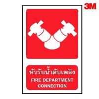 ราคา ป้ายสัญลักษณ์ดับเพลิง ป้ายอัคคีภัย ขนาด 20x30 Cm อลูมิเนียม 1 2 mm 3M สะท้อนแสง (21398228108)