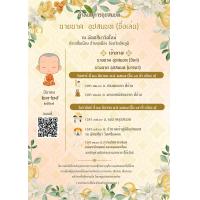 ราคา การ์ดงานบวช งานอุปสมบท 1 ด้านพร้อมซอง ออกแบบฟรี 1 ชุด 50 ใบ (21400503959)