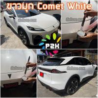 ราคา สีแต้มรถ สีแต้มรถยนต์ Changan deepal S07 ฉางอัน ดีพอล เอส 07 ยีห้อ P2K มีทุกรุ่น ทุกสี (21475807065)