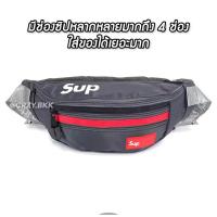 ราคา CRAZY BKK A169 กระเป๋า สะพายข้าง 4 ชิป สะพายได้ 4แบบ มีหลายสี กระเป๋าคาดเอวชาย กระเป๋าสะพายโหล่ชาย กระเป๋าคาดอกชาย ลายปเกโมต้องกลัวลอก (21085575920)