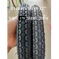 ราคา ยางนอก ยางนอกจักรยานเด็กเล็ก Camel ขนาด 12 1 2 x 1 75 x 2 1 4 47 203 (4680552116)