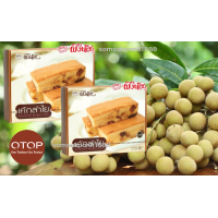 ราคา 2 กล่อง เค้กลำไย Sun Dried Longan Cake ได้ OTOP ลำพูน (21140388963)
