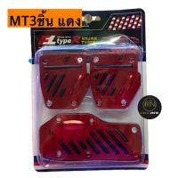 ราคา ch1228x แป้นเกียร์ออโต้ แป้นคันเร่งรถยนต์ แป้นเหยียบคันเร่งเกียร์ธรรมดา แป้นคันเร่ง แป้นเหยียบคันเร่ง แป้นเหยียบเกียร์ออโต้ (10490665872)