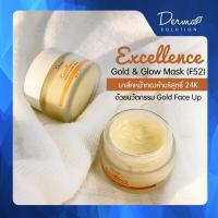 ราคา Excellence Gold Glow Mask มาส์คหน้าทองคำบริสุทธิ์ 24K (21399728439)