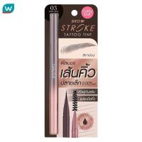 ราคา Cathy Doll เคที่ดอลล์ สโตรกแทททู โบรว์ ทินท์ 0 45g 03 ไลท์เกรย์ (21485144048)