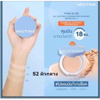 ราคา Mistine 9 to 5 Velvet Cover Pact Powder 10g มิสทีน 9to5 แป้งเนื้อปิงปอง คุมมันปกปิด แป้งใหม่ แป้ง Super Oil ออกใหม่ (21522185736)