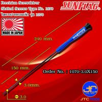 ราคา Sunflag ไขควงเล็กก้านยาวปากแฉกและปากแบน รุ่น 1070 Precision Driver No 1070 (11294905814)