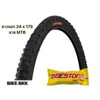 ราคา ยางนอกจักรยาน 24 x 1 75 Deestone (21250676831)